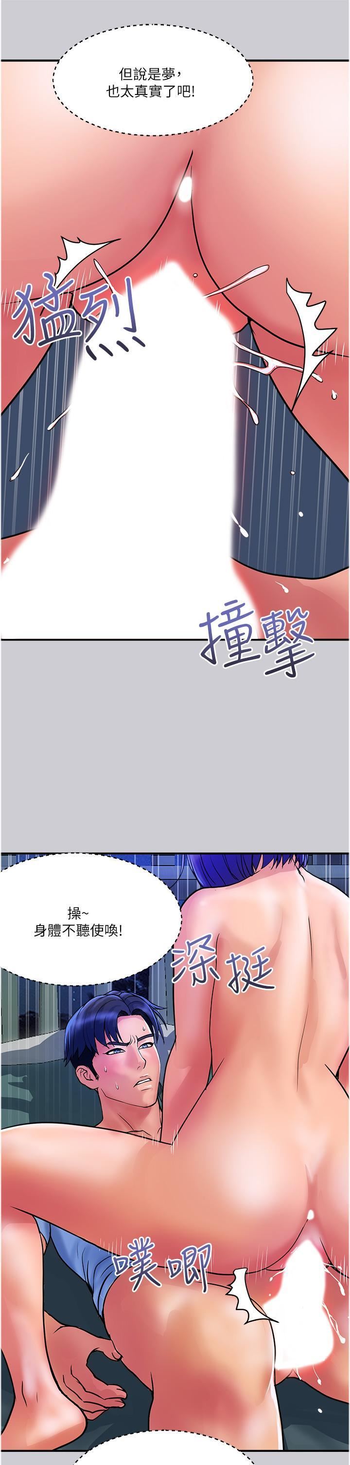 贵妇百货第26话-一帘「淫」梦