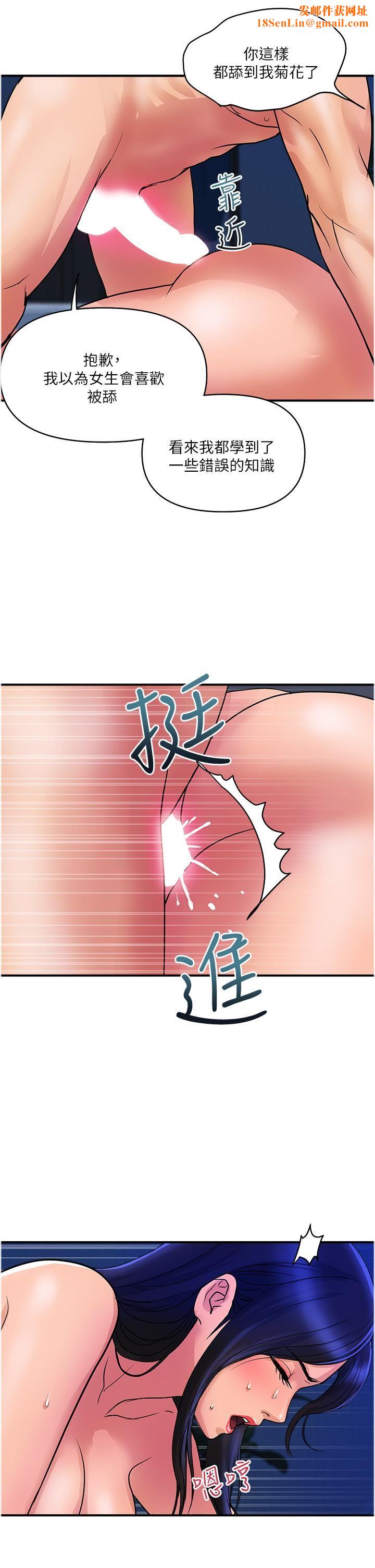 贵妇百货第27话-被下属攻占后庭