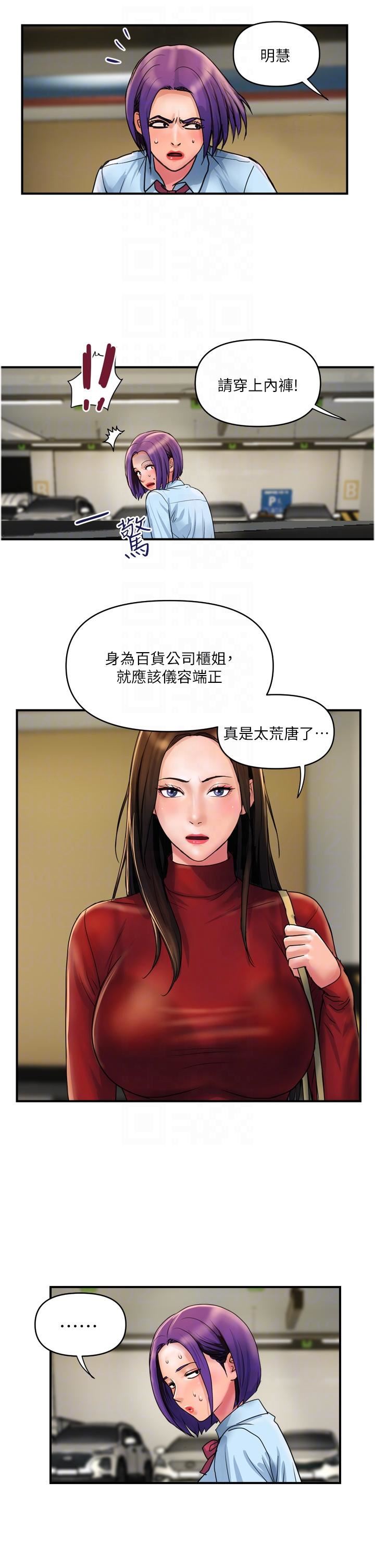 贵妇百货第29话-内射也没关系