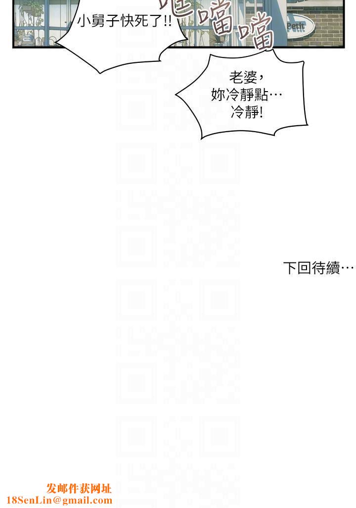 貴婦百貨第29話-內射也沒關系