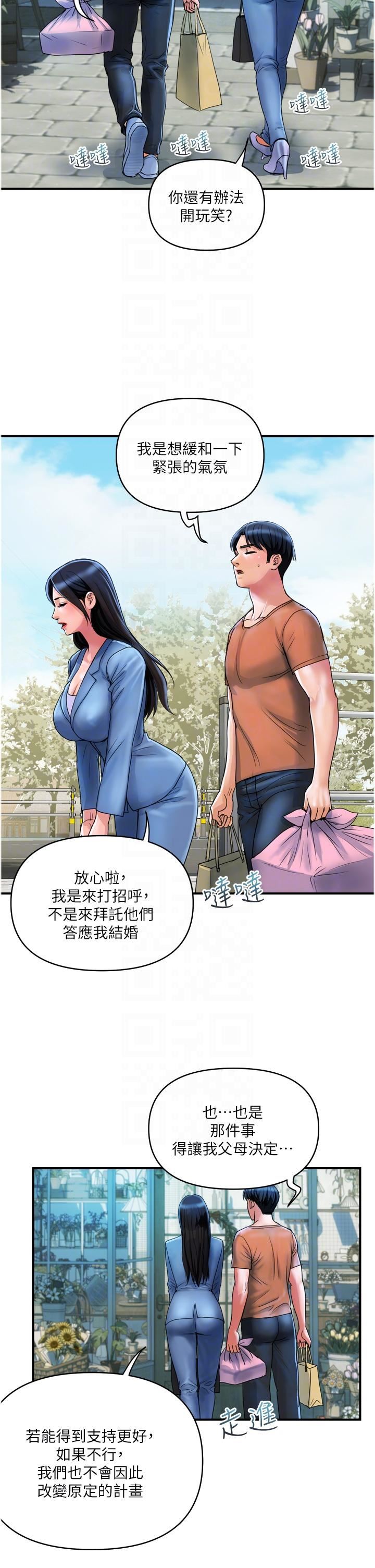 貴婦百貨第30話-我要跟組長結婚