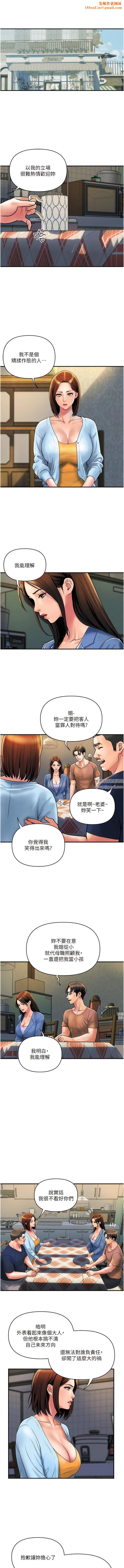 貴婦百貨第31話-火藥味十足的對幹場面