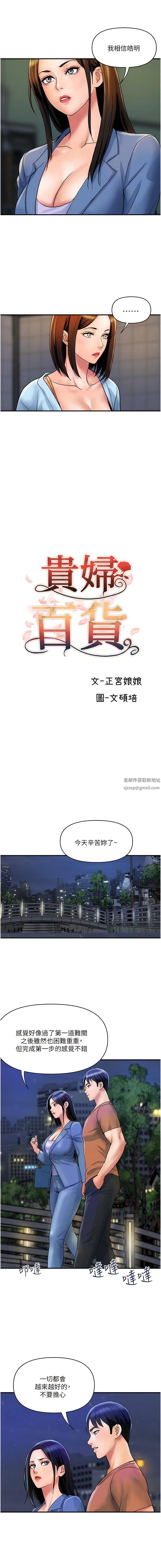 貴婦百貨第31話-火藥味十足的對幹場面