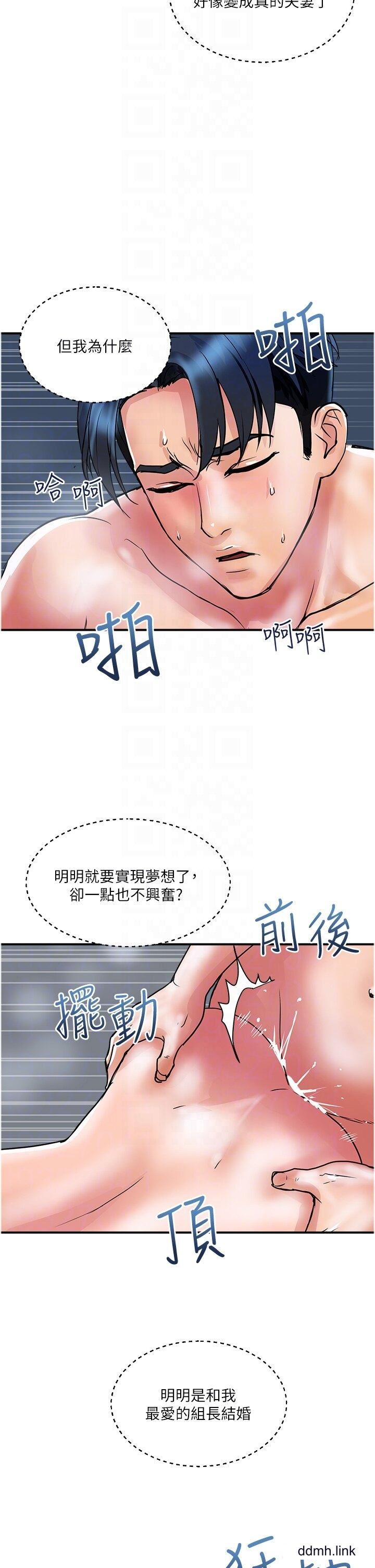 贵妇百货第32话-打炮解决不瞭的难事