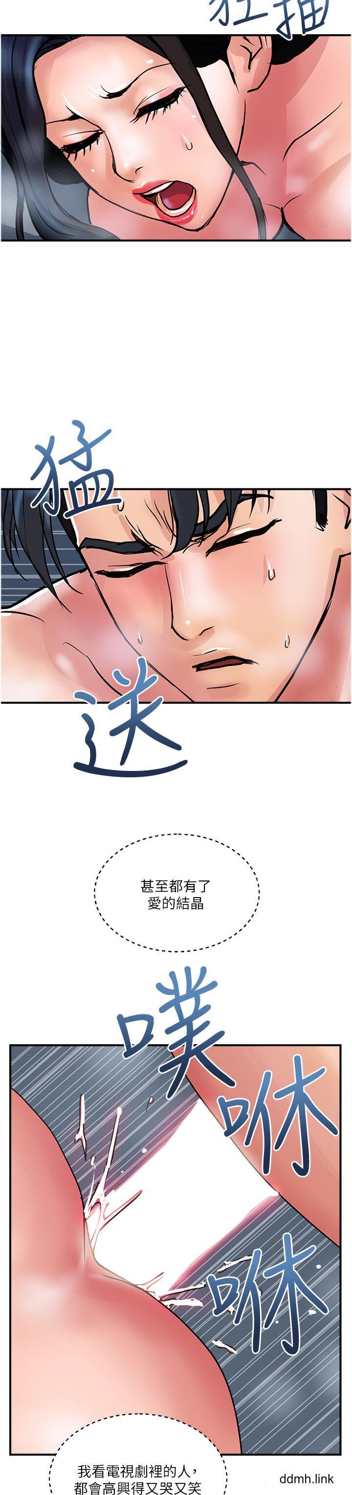 贵妇百货第32话-打炮解决不瞭的难事