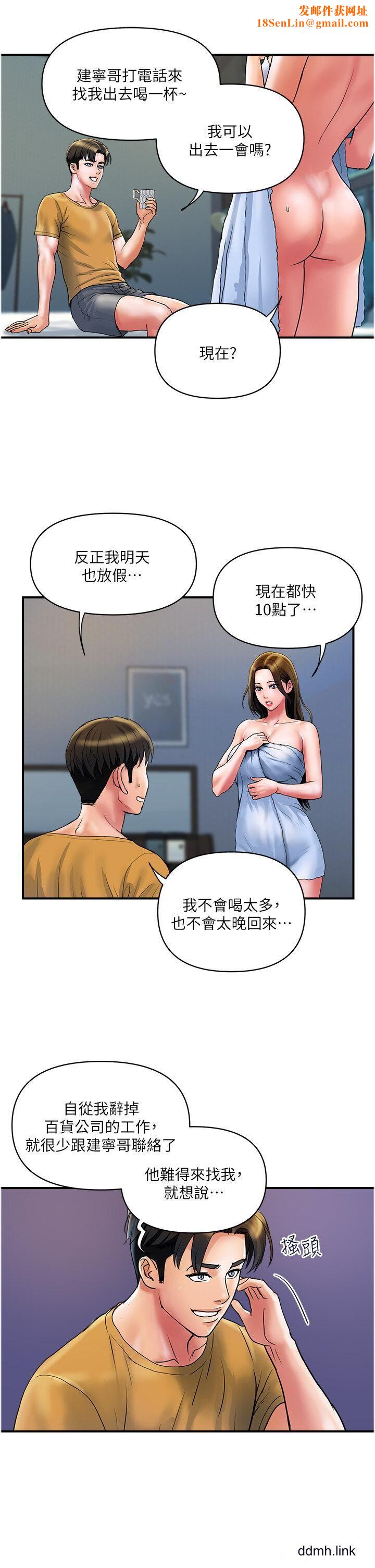 贵妇百货第32话-打炮解决不瞭的难事