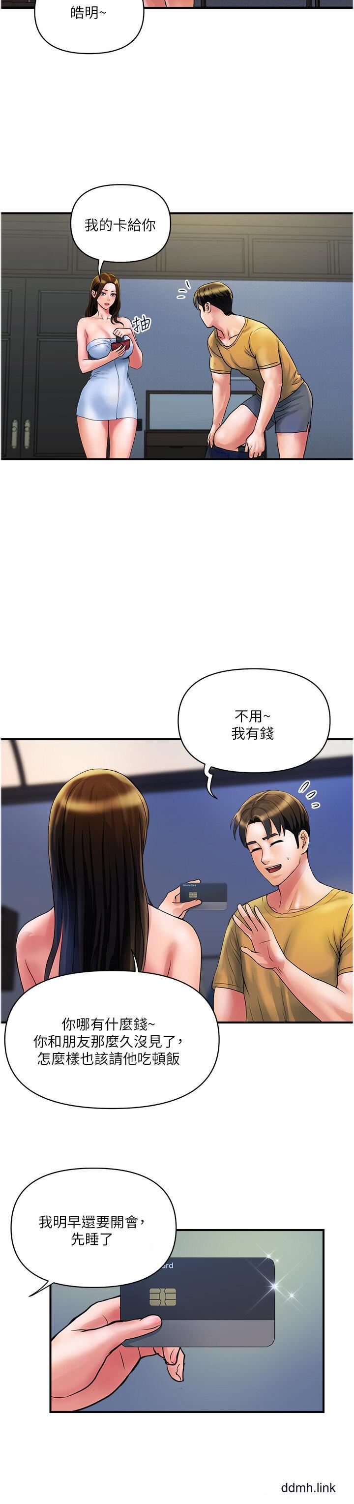 贵妇百货第32话-打炮解决不瞭的难事
