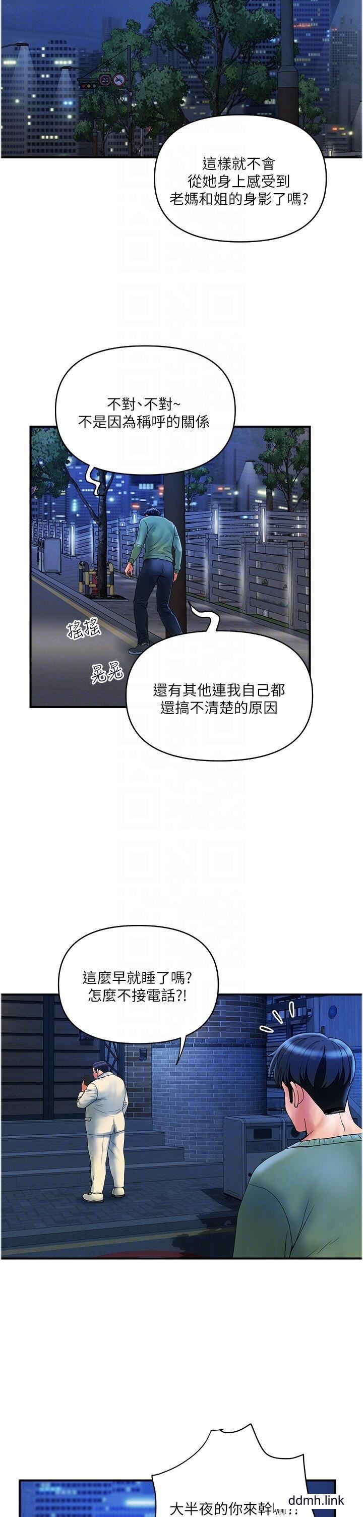 贵妇百货第32话-打炮解决不瞭的难事