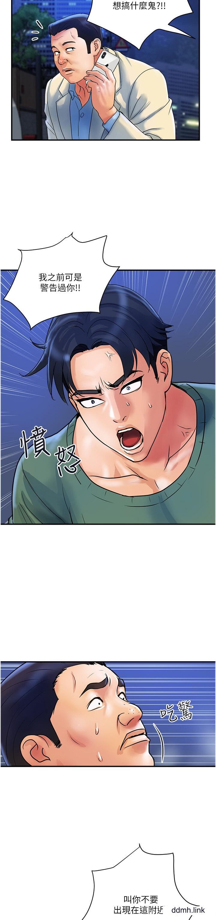 贵妇百货第32话-打炮解决不瞭的难事