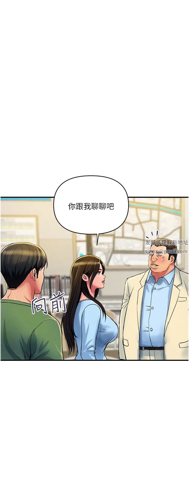 貴婦百貨第33話-命運共同體