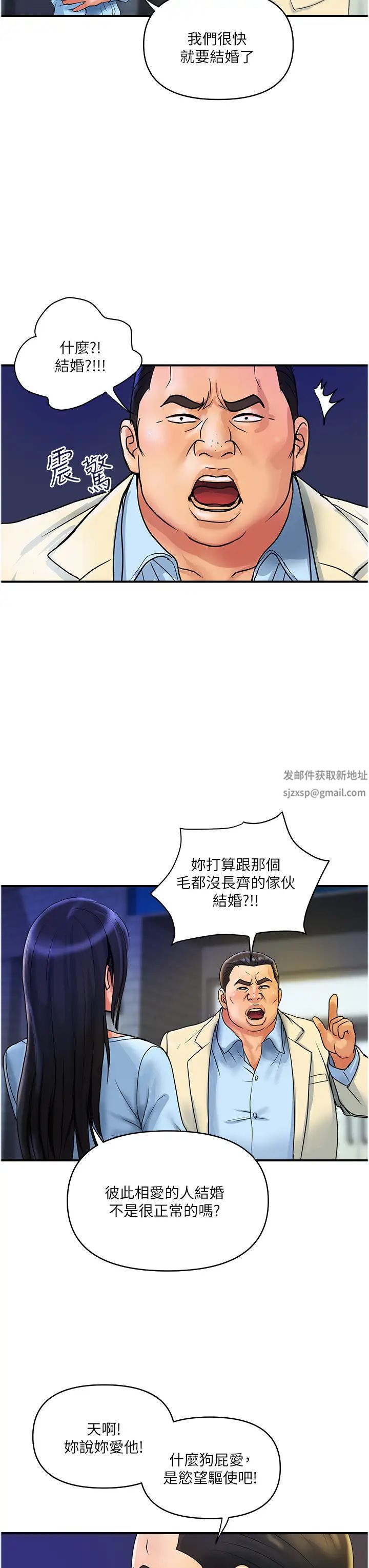 贵妇百货第33话-命运共同体
