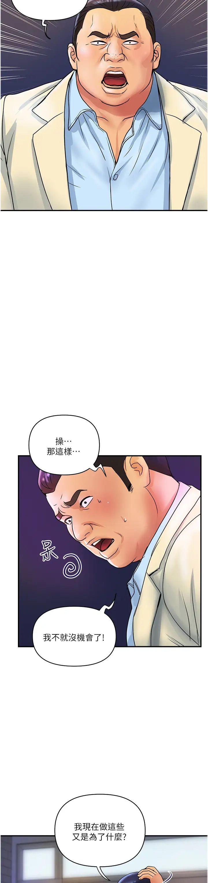 贵妇百货第33话-命运共同体
