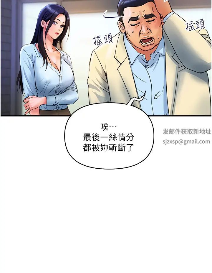 贵妇百货第33话-命运共同体