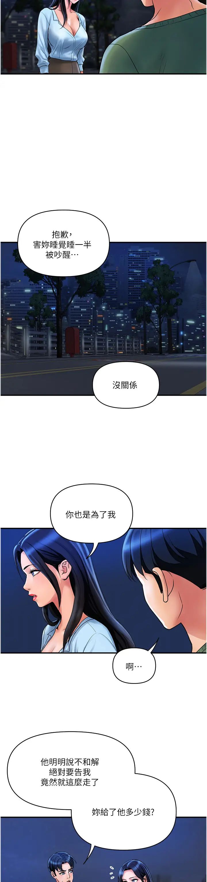 贵妇百货第33话-命运共同体