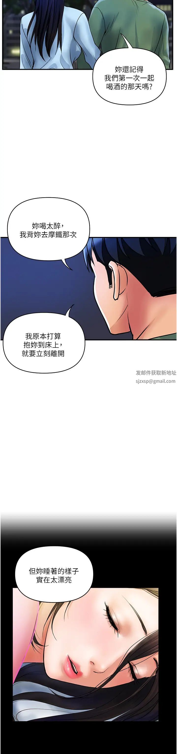 贵妇百货第33话-命运共同体