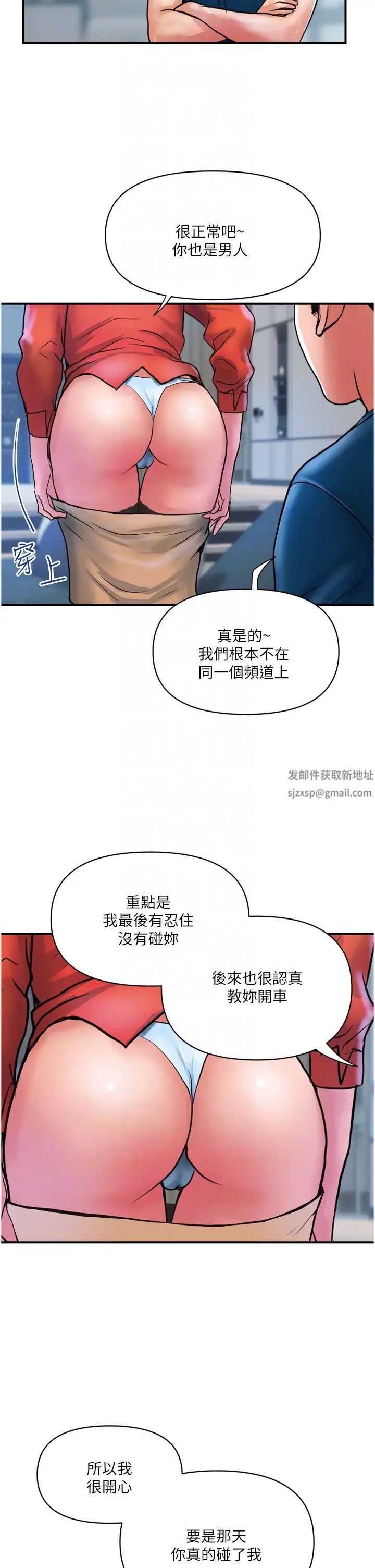 贵妇百货第34话-每天都要打一次炮