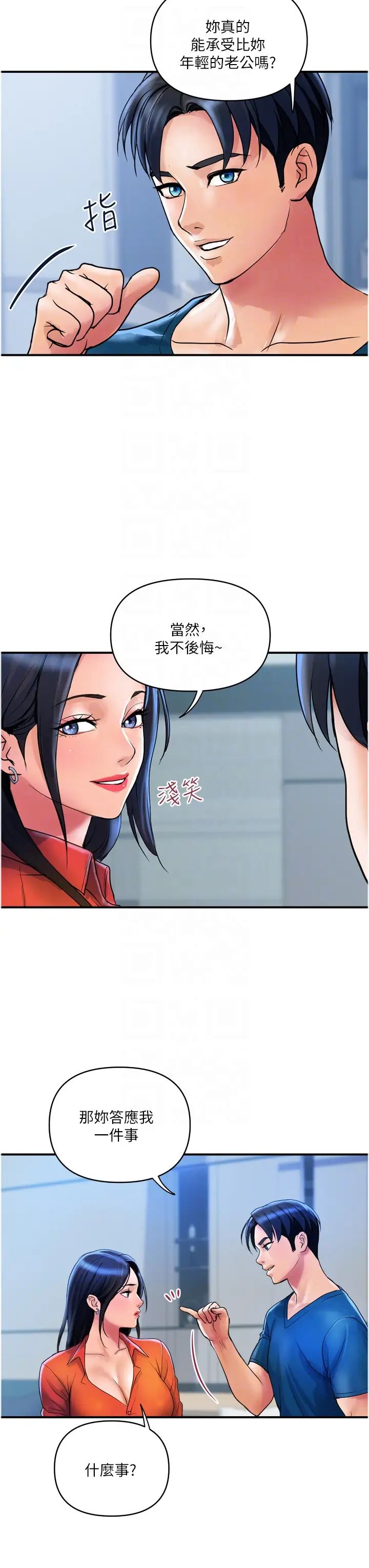 贵妇百货第34话-每天都要打一次炮