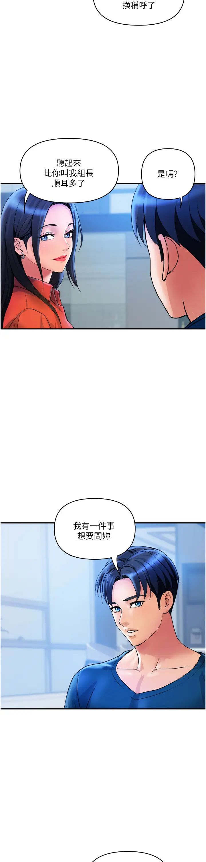 贵妇百货第34话-每天都要打一次炮