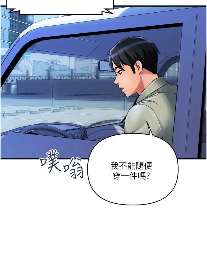 贵妇百货第34话-每天都要打一次炮
