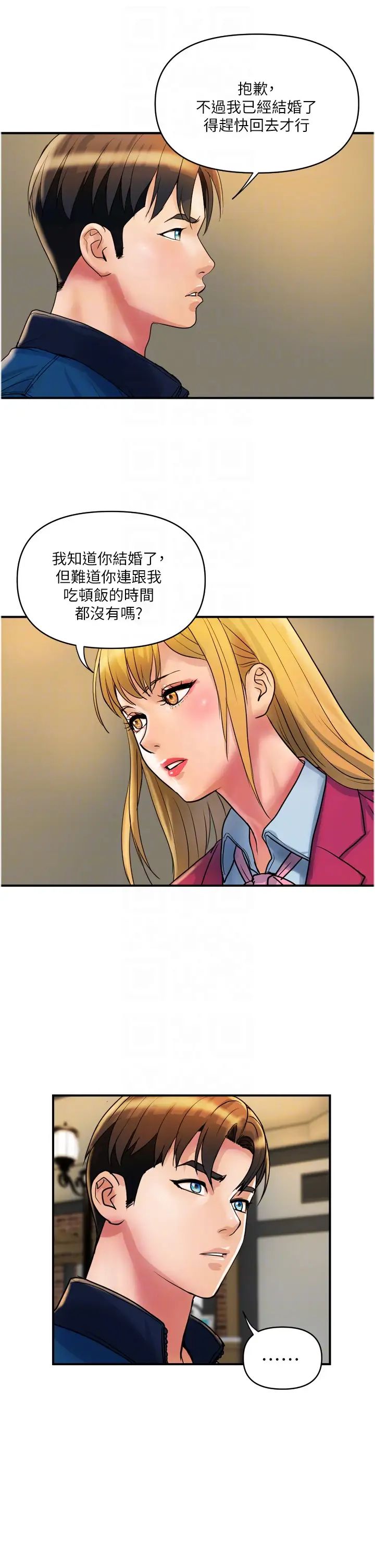 贵妇百货第34话-每天都要打一次炮