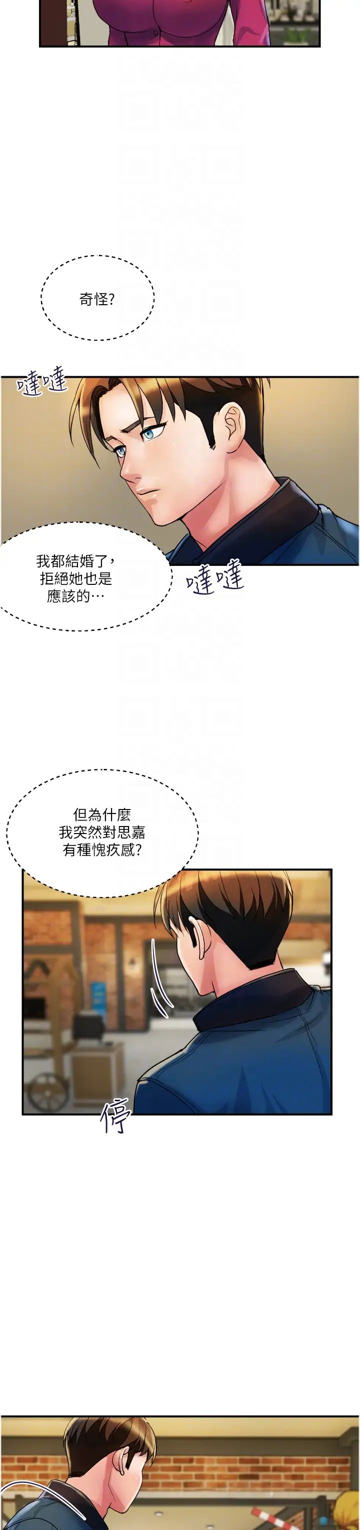 贵妇百货第34话-每天都要打一次炮