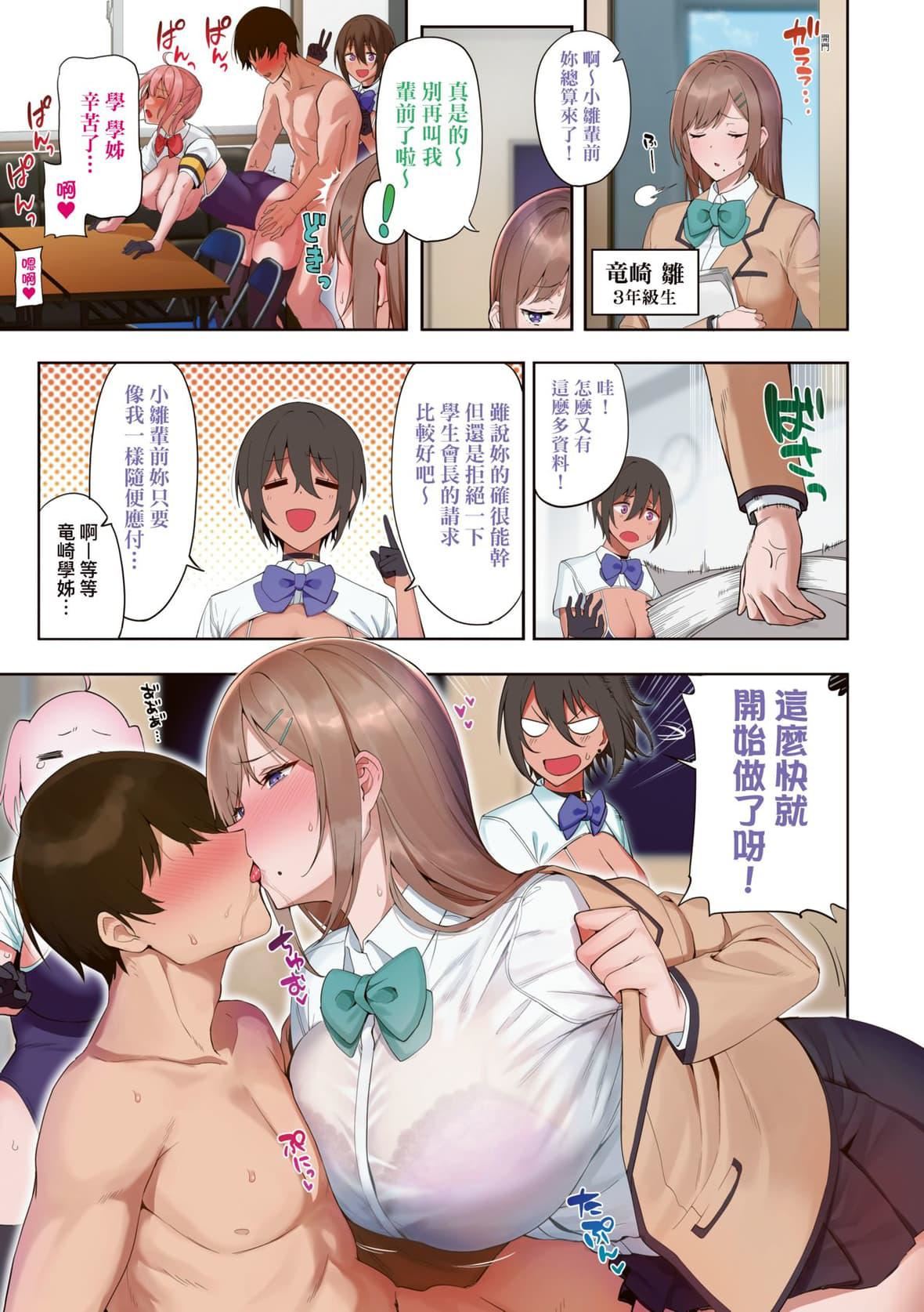 [天野どん]风纪委员とフーゾク活动｜风纪委员的校内风俗活动特装版[中国翻訳][DL版][天野どん]风纪委员とフーゾク活动｜风纪委员的校内风俗活动特装版[中国翻訳][DL版]