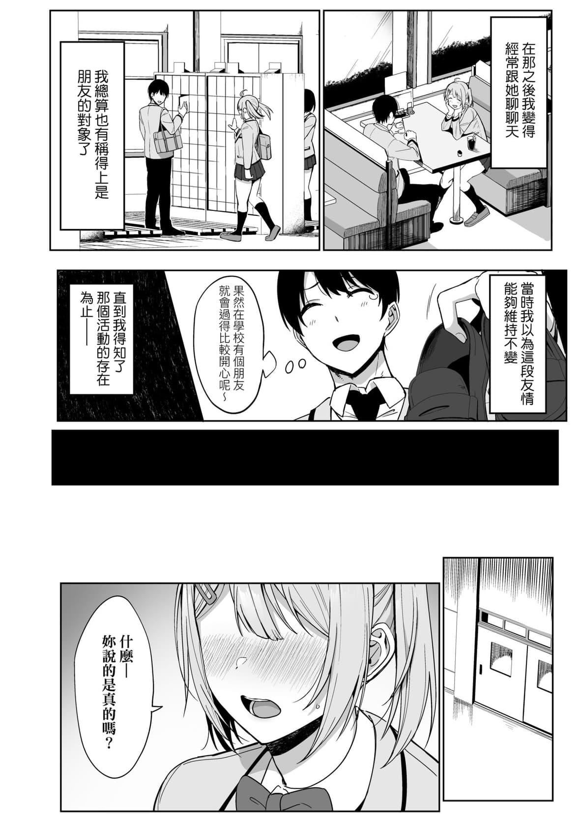 [天野どん]風紀委員とフーゾク活動｜風紀委員的校內風俗活動特裝版[中國翻訳][DL版][天野どん]風紀委員とフーゾク活動｜風紀委員的校內風俗活動特裝版[中國翻訳][DL版]
