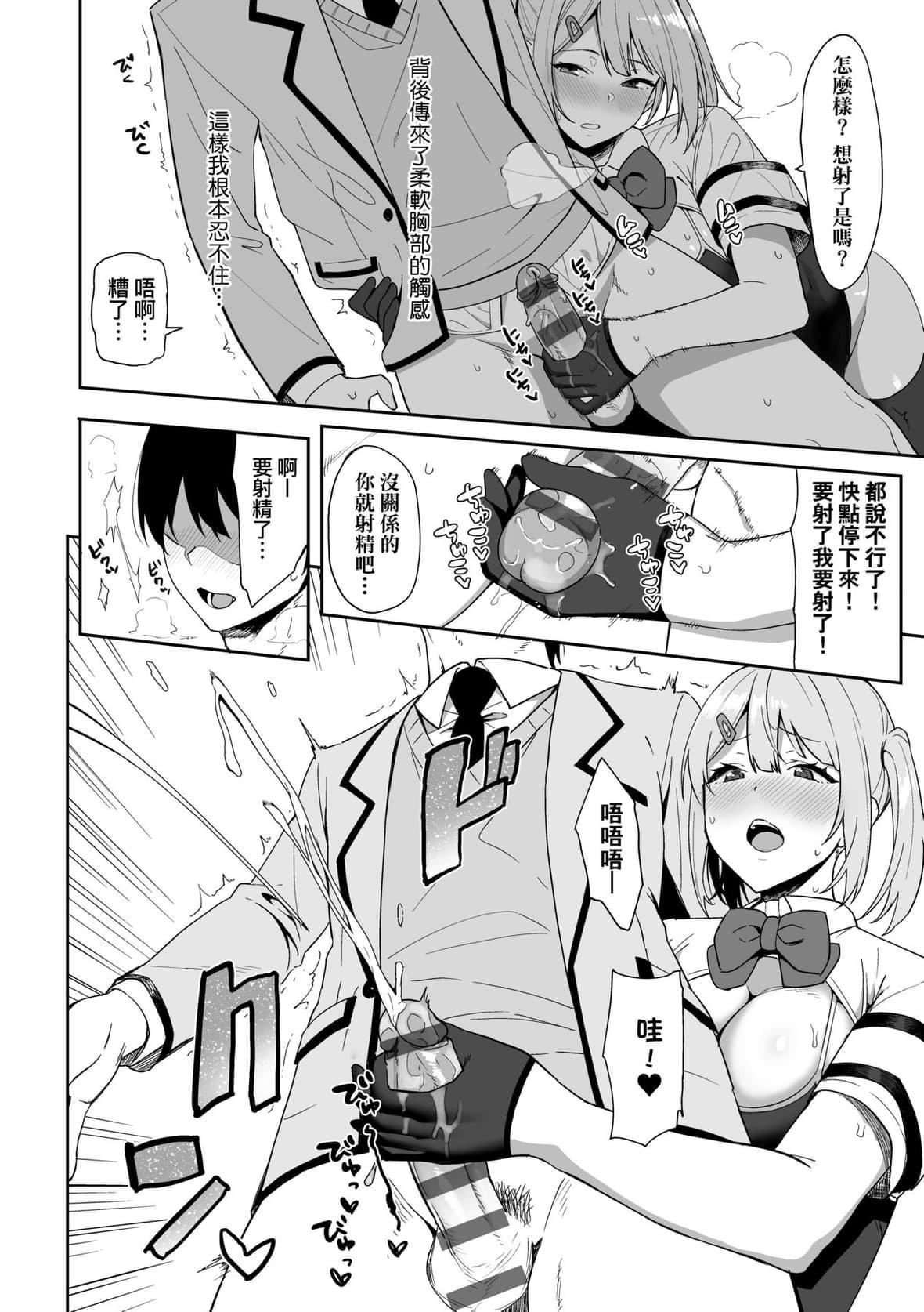 [天野どん]风纪委员とフーゾク活动｜风纪委员的校内风俗活动特装版[中国翻訳][DL版][天野どん]风纪委员とフーゾク活动｜风纪委员的校内风俗活动特装版[中国翻訳][DL版]