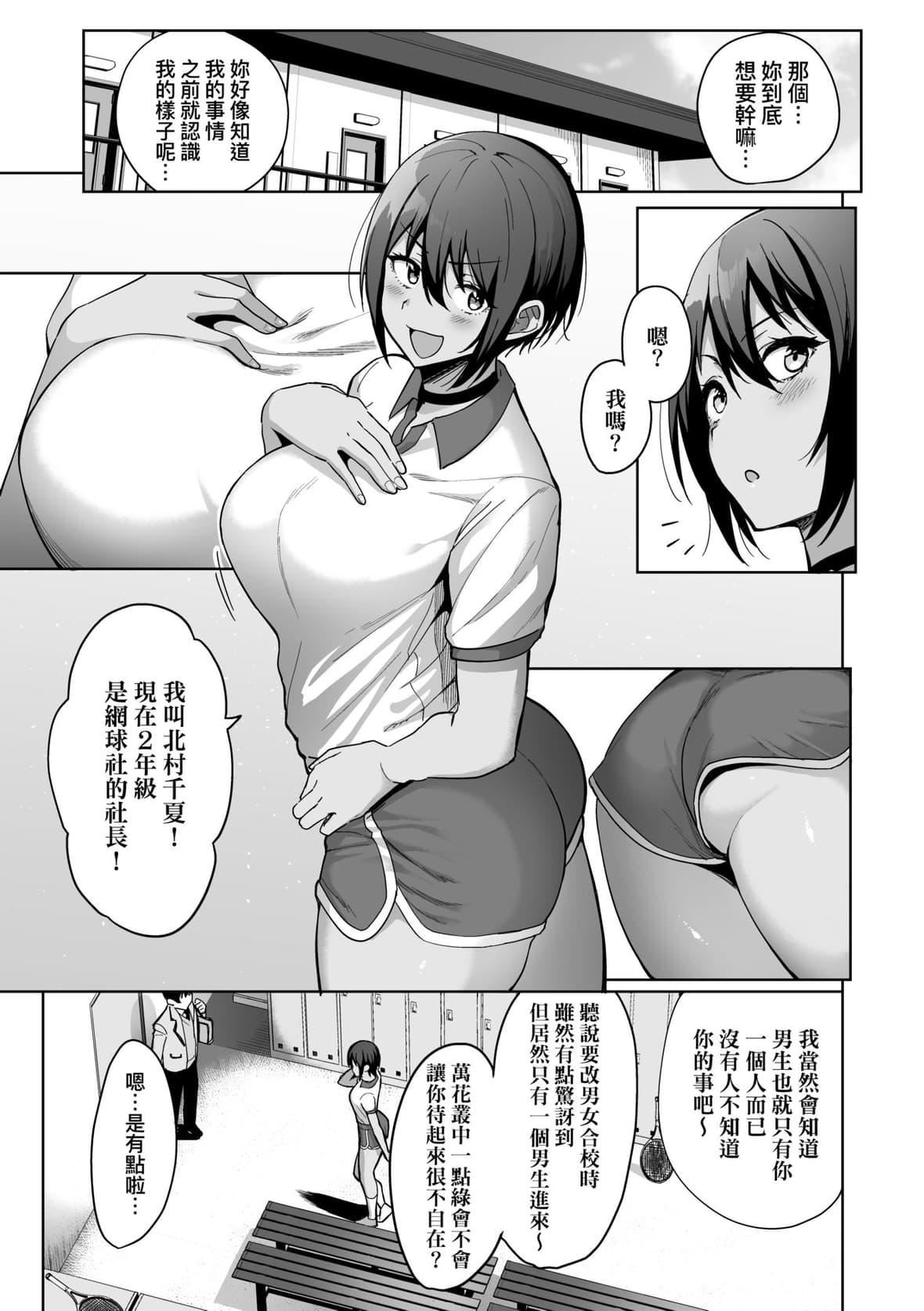 [天野どん]风纪委员とフーゾク活动｜风纪委员的校内风俗活动特装版[中国翻訳][DL版][天野どん]风纪委员とフーゾク活动｜风纪委员的校内风俗活动特装版[中国翻訳][DL版]
