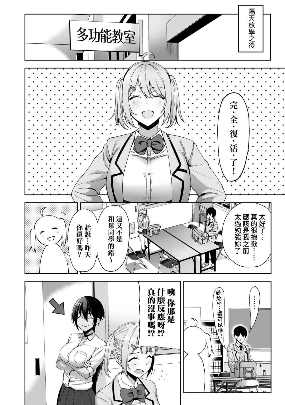 [天野どん]風紀委員とフーゾク活動｜風紀委員的校內風俗活動特裝版[中國翻訳][DL版][天野どん]風紀委員とフーゾク活動｜風紀委員的校內風俗活動特裝版[中國翻訳][DL版]