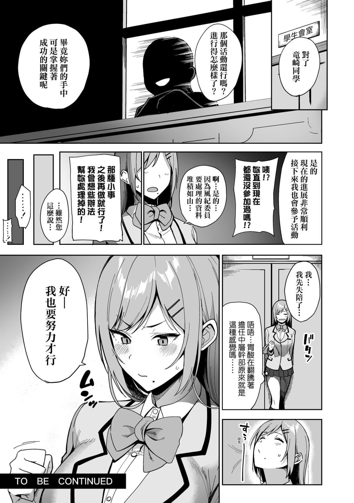 [天野どん]风纪委员とフーゾク活动｜风纪委员的校内风俗活动特装版[中国翻訳][DL版][天野どん]风纪委员とフーゾク活动｜风纪委员的校内风俗活动特装版[中国翻訳][DL版]