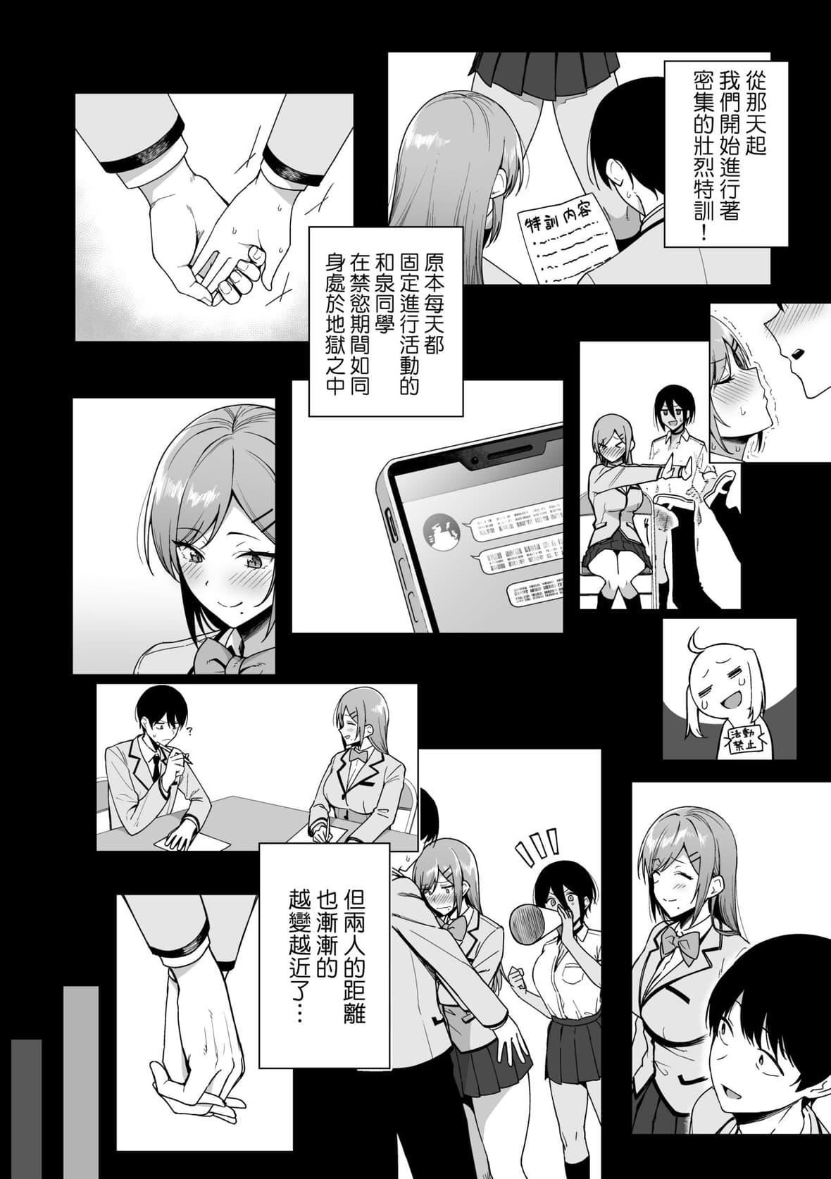 [天野どん]風紀委員とフーゾク活動｜風紀委員的校內風俗活動特裝版[中國翻訳][DL版][天野どん]風紀委員とフーゾク活動｜風紀委員的校內風俗活動特裝版[中國翻訳][DL版]