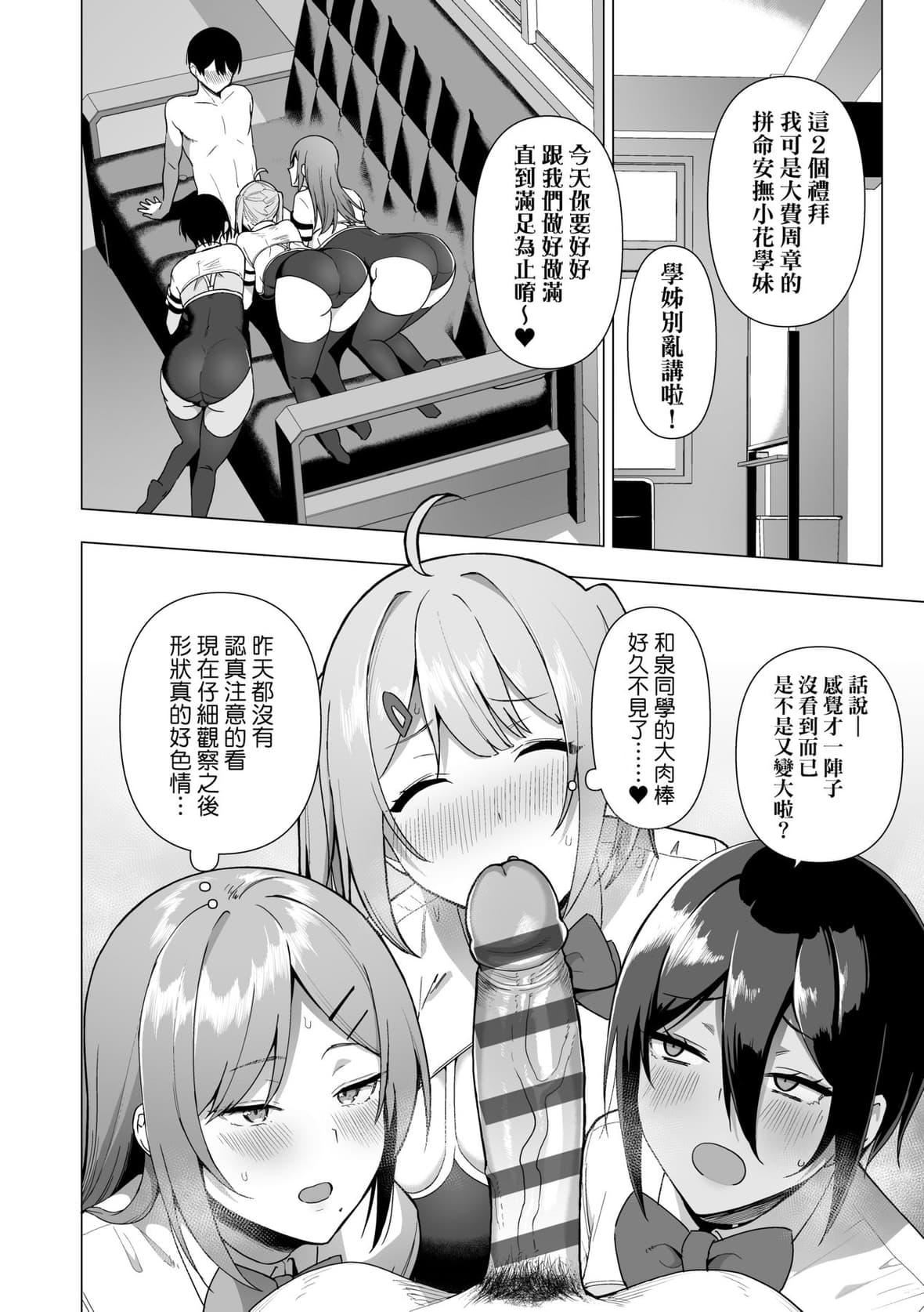 [天野どん]风纪委员とフーゾク活动｜风纪委员的校内风俗活动特装版[中国翻訳][DL版][天野どん]风纪委员とフーゾク活动｜风纪委员的校内风俗活动特装版[中国翻訳][DL版]