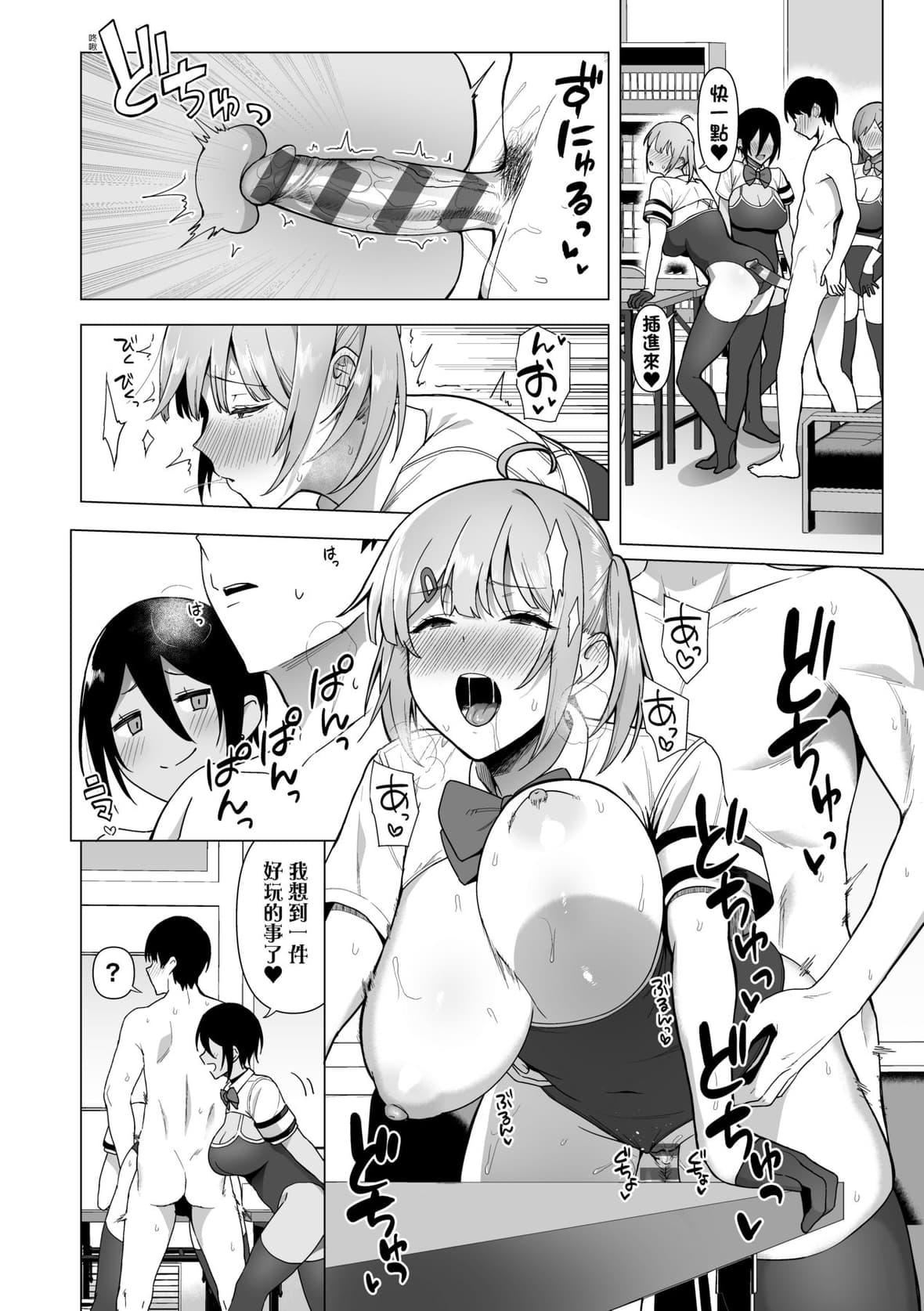 [天野どん]风纪委员とフーゾク活动｜风纪委员的校内风俗活动特装版[中国翻訳][DL版][天野どん]风纪委员とフーゾク活动｜风纪委员的校内风俗活动特装版[中国翻訳][DL版]