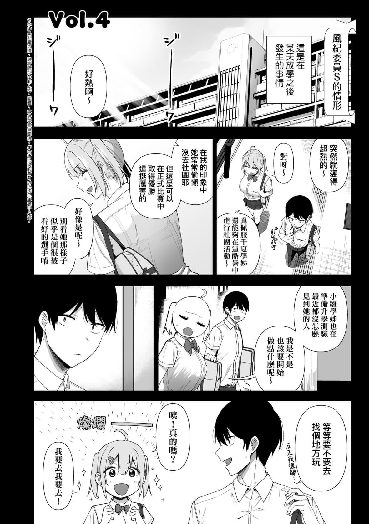 [天野どん]风纪委员とフーゾク活动｜风纪委员的校内风俗活动特装版[中国翻訳][DL版][天野どん]风纪委员とフーゾク活动｜风纪委员的校内风俗活动特装版[中国翻訳][DL版]