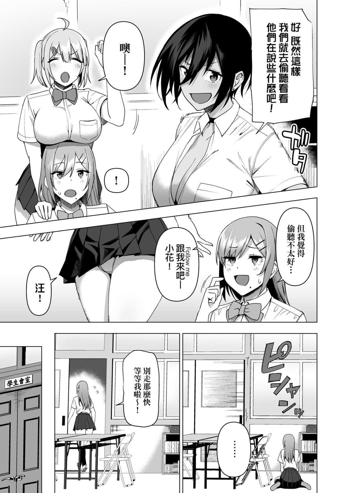 [天野どん]风纪委员とフーゾク活动｜风纪委员的校内风俗活动特装版[中国翻訳][DL版][天野どん]风纪委员とフーゾク活动｜风纪委员的校内风俗活动特装版[中国翻訳][DL版]