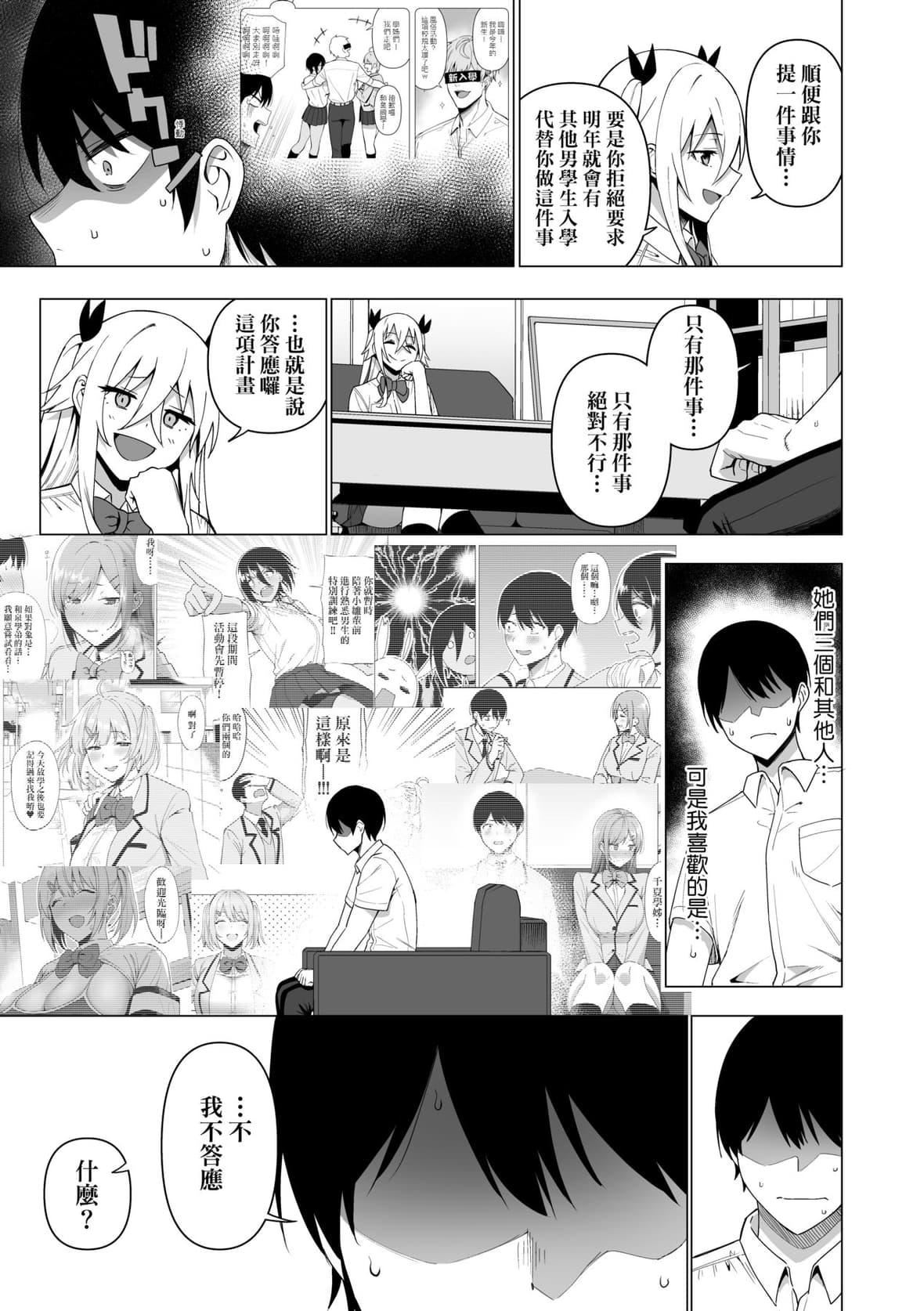 [天野どん]风纪委员とフーゾク活动｜风纪委员的校内风俗活动特装版[中国翻訳][DL版][天野どん]风纪委员とフーゾク活动｜风纪委员的校内风俗活动特装版[中国翻訳][DL版]
