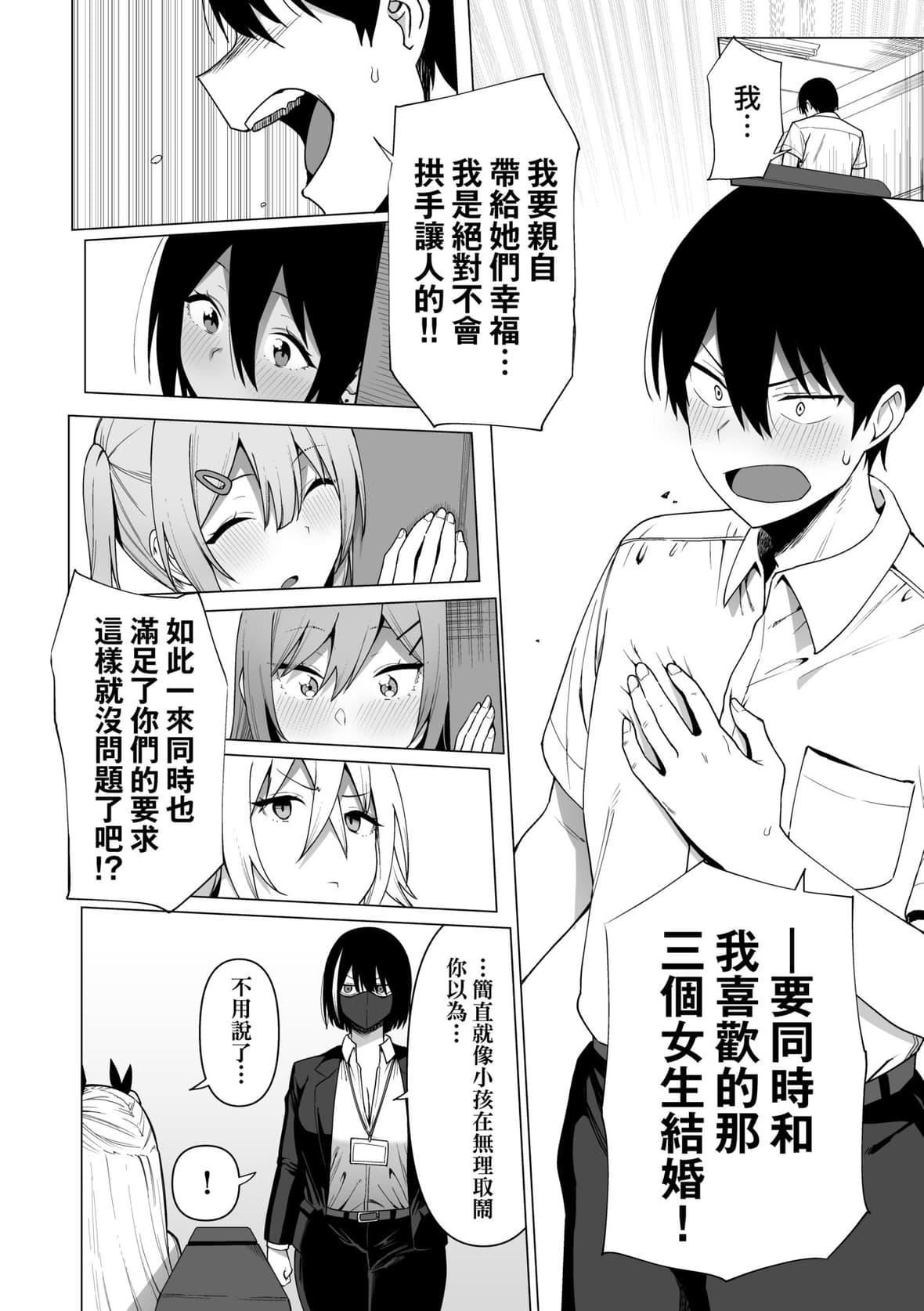 [天野どん]风纪委员とフーゾク活动｜风纪委员的校内风俗活动特装版[中国翻訳][DL版][天野どん]风纪委员とフーゾク活动｜风纪委员的校内风俗活动特装版[中国翻訳][DL版]