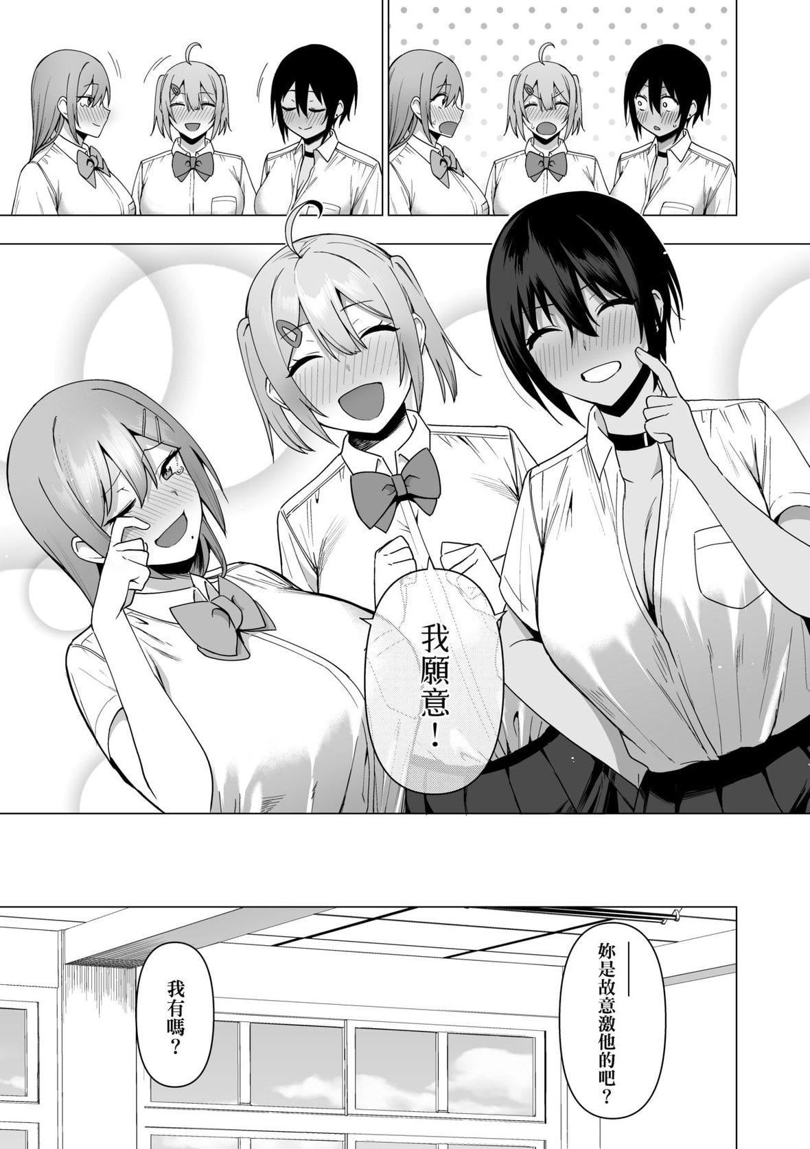 [天野どん]风纪委员とフーゾク活动｜风纪委员的校内风俗活动特装版[中国翻訳][DL版][天野どん]风纪委员とフーゾク活动｜风纪委员的校内风俗活动特装版[中国翻訳][DL版]