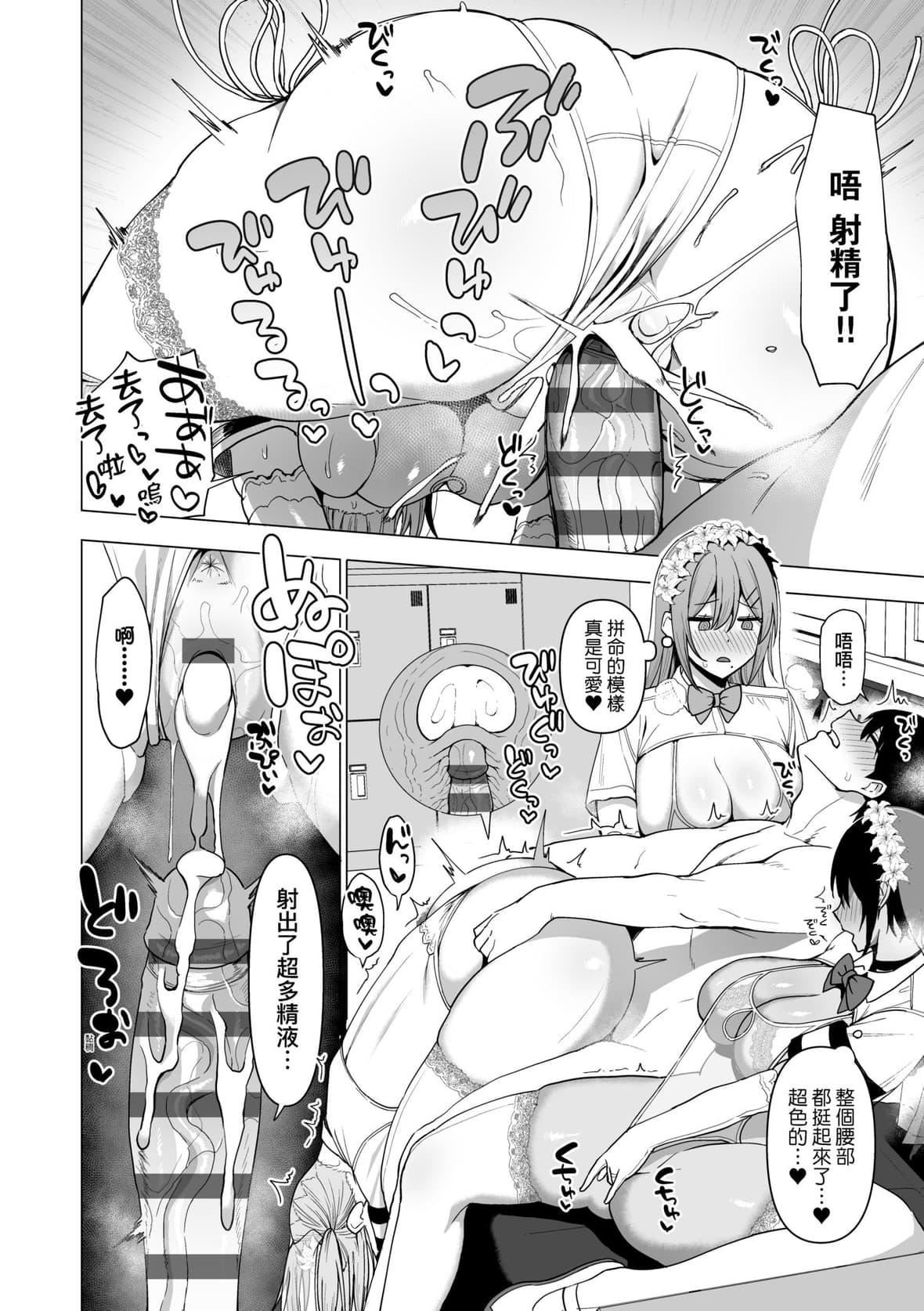 [天野どん]风纪委员とフーゾク活动｜风纪委员的校内风俗活动特装版[中国翻訳][DL版][天野どん]风纪委员とフーゾク活动｜风纪委员的校内风俗活动特装版[中国翻訳][DL版]