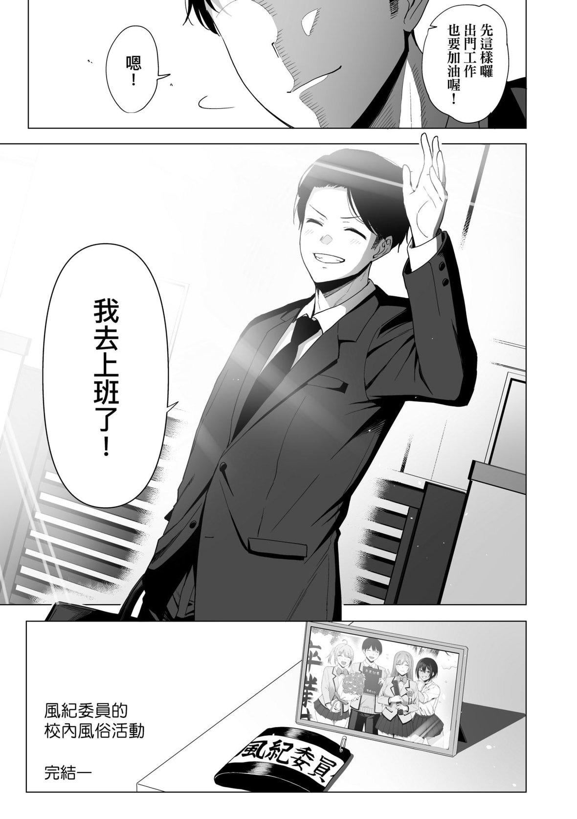 [天野どん]风纪委员とフーゾク活动｜风纪委员的校内风俗活动特装版[中国翻訳][DL版][天野どん]风纪委员とフーゾク活动｜风纪委员的校内风俗活动特装版[中国翻訳][DL版]