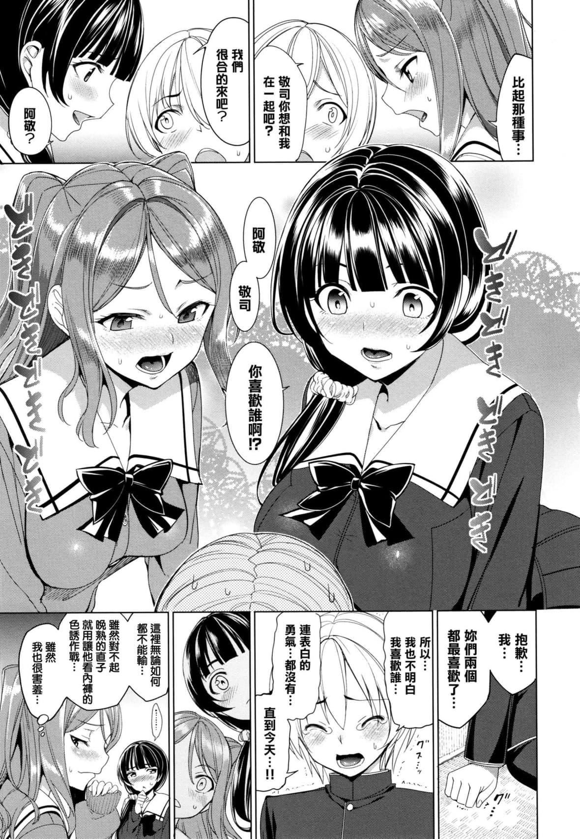 [朝峰テル]milking♥[朝峰テル]milking♥