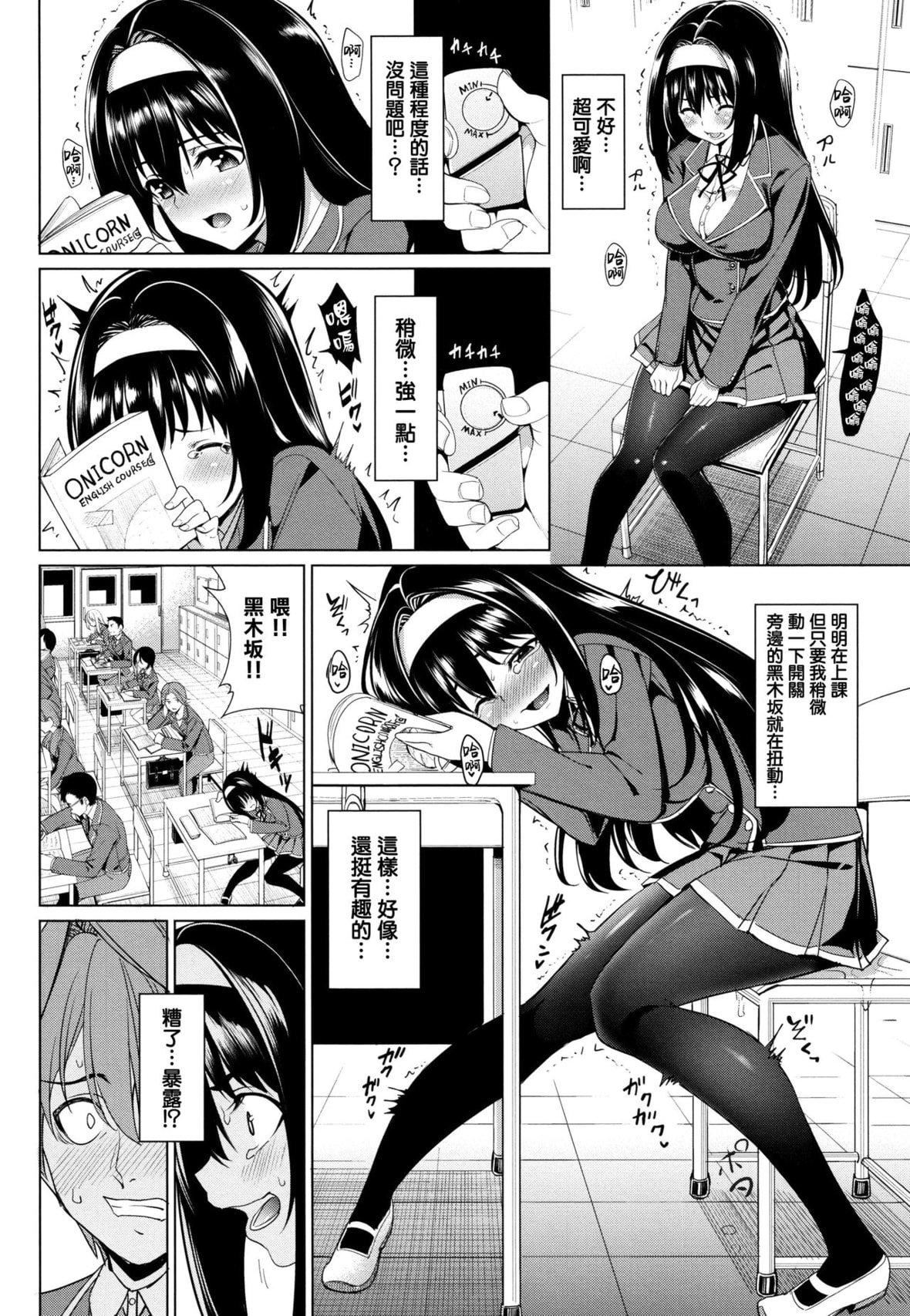 [朝峰テル]milking♥[朝峰テル]milking♥