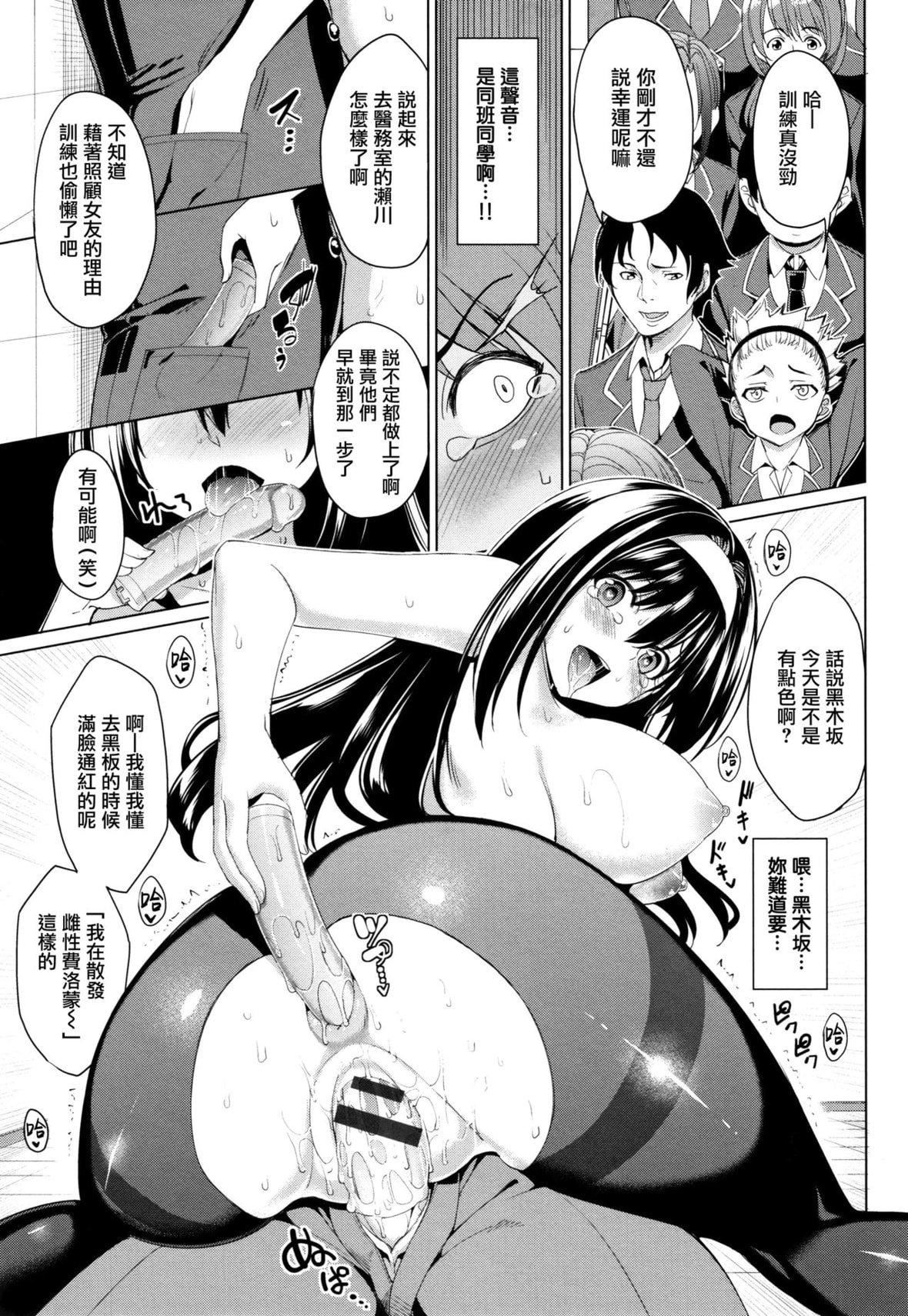 [朝峰テル]milking♥[朝峰テル]milking♥