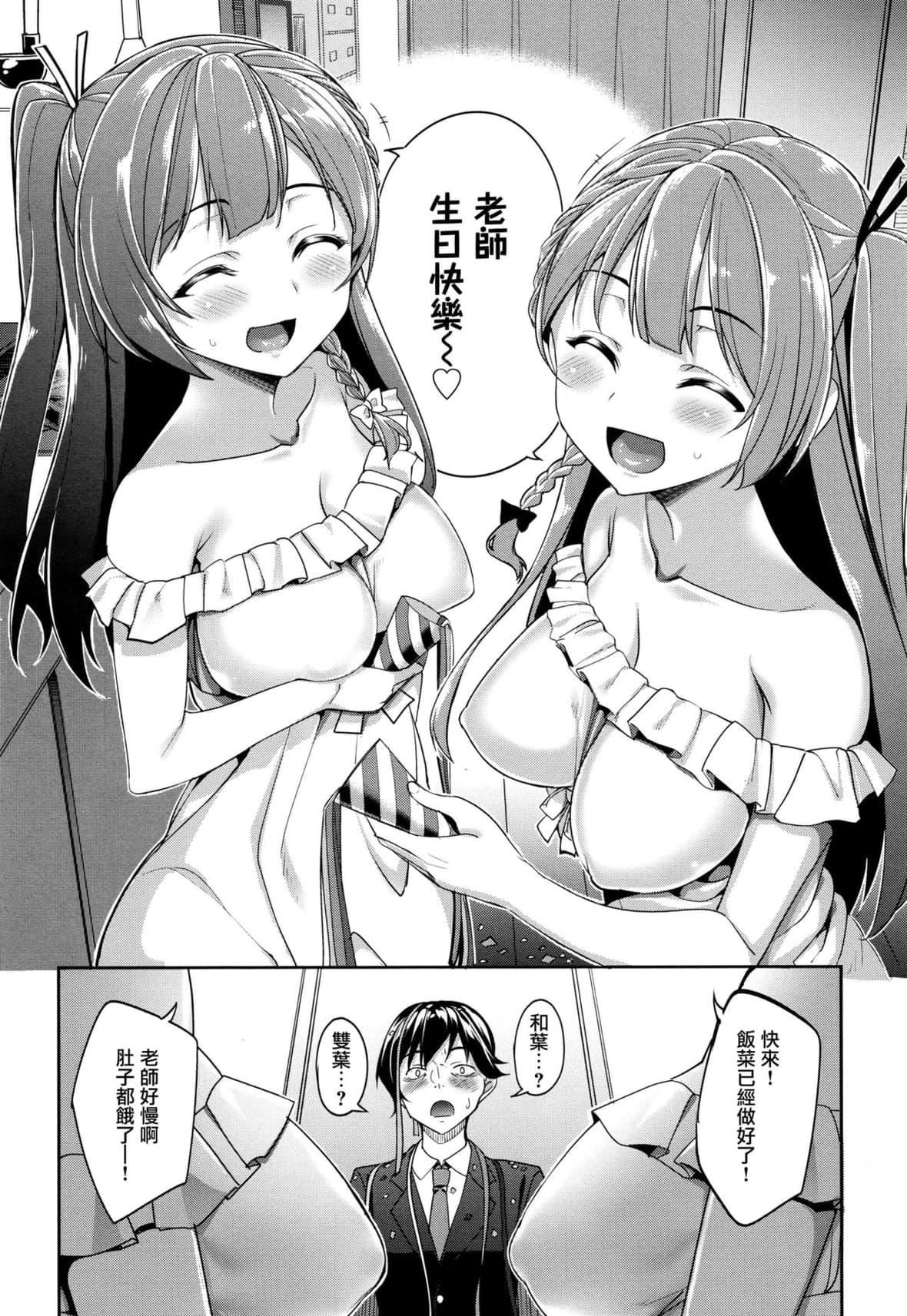 [朝峰テル]milking♥[朝峰テル]milking♥