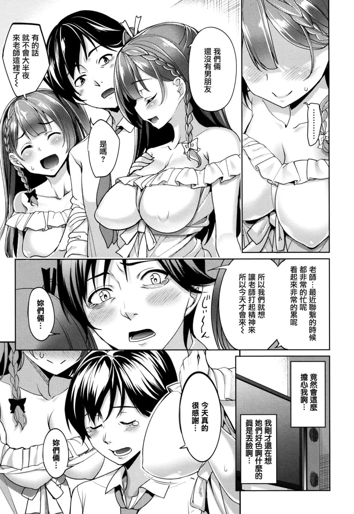 [朝峰テル]milking♥[朝峰テル]milking♥