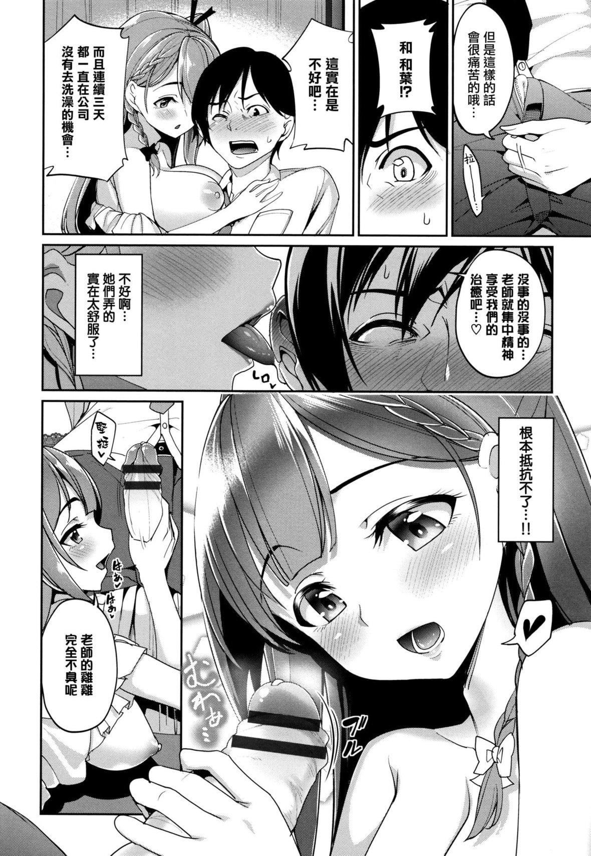 [朝峰テル]milking♥[朝峰テル]milking♥