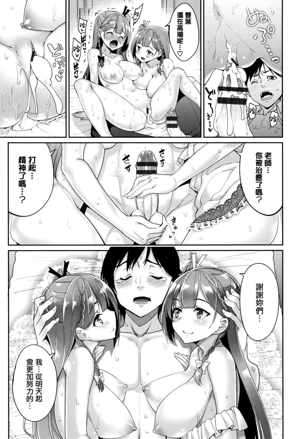 [朝峰テル]milking♥[朝峰テル]milking♥