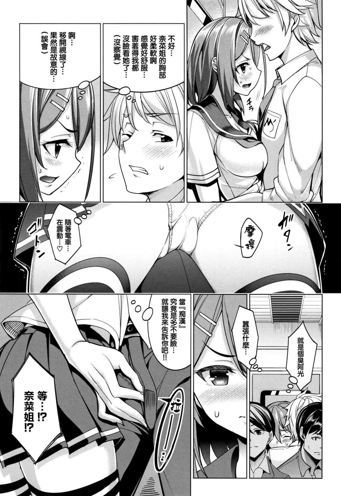 [朝峰テル]milking♥[朝峰テル]milking♥
