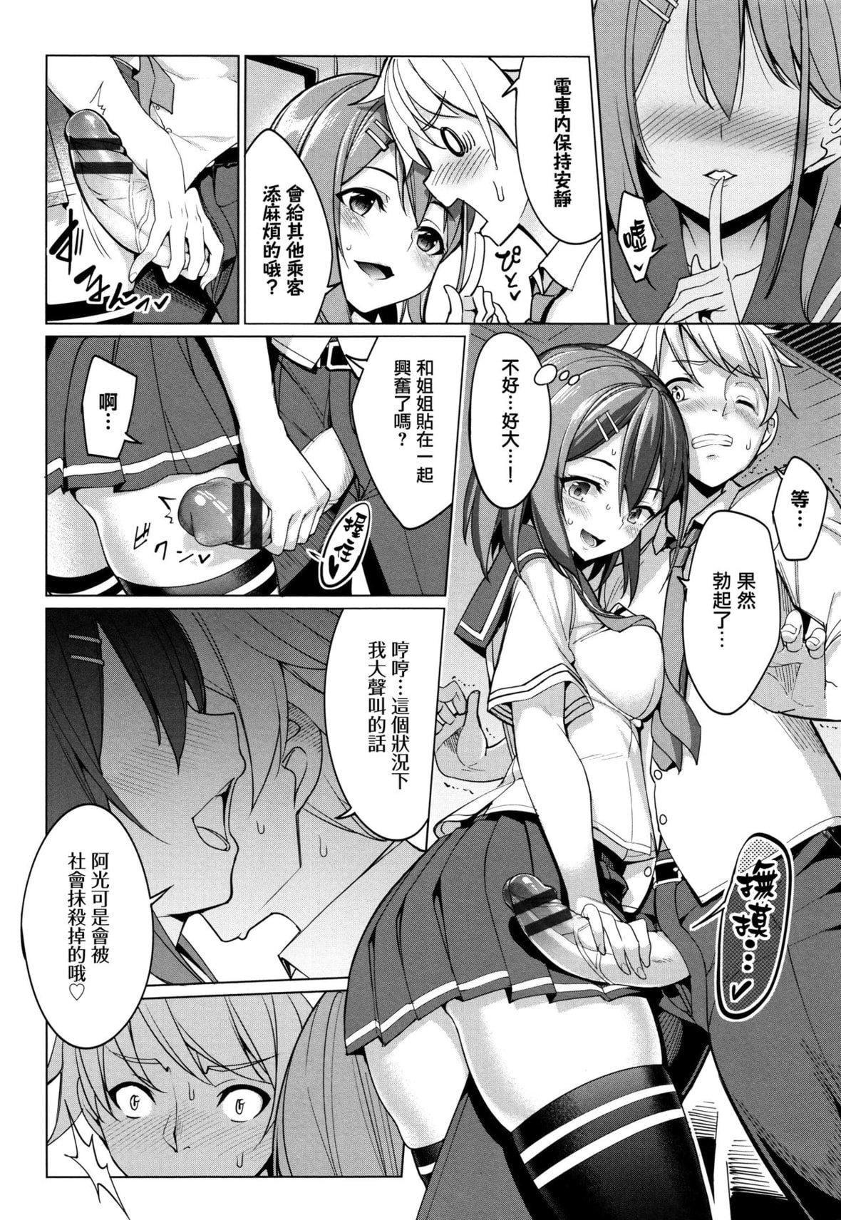 [朝峰テル]milking♥[朝峰テル]milking♥